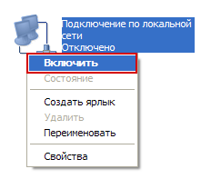 Меню підключення по локальній мережі