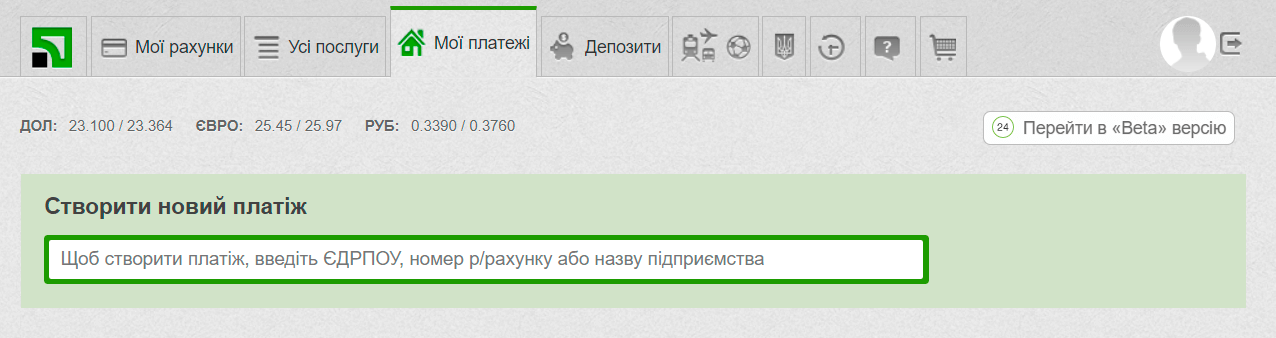 Приват 24 пошук компанії