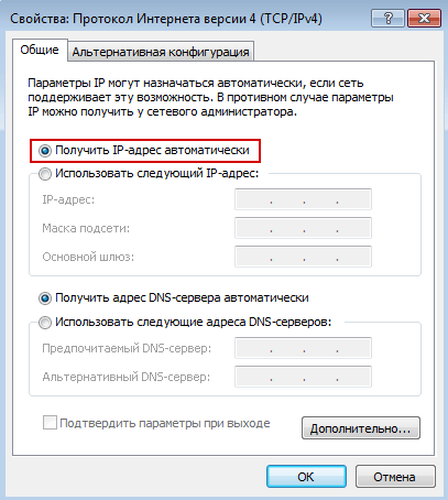 Вікно протоколу інтернету